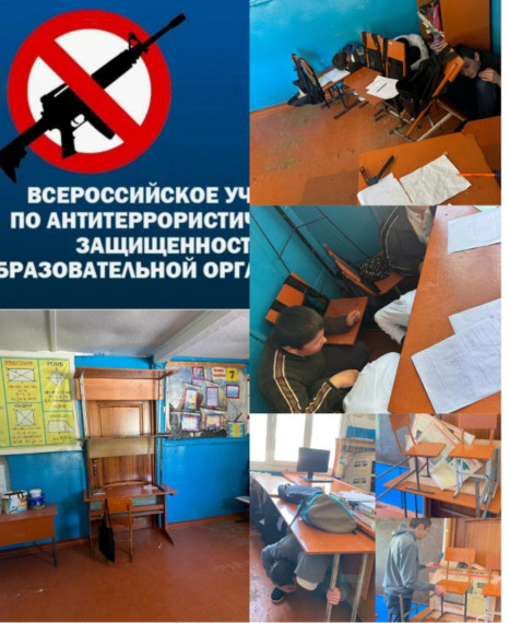 Отработки алгоритма действий персонала и учащихся при вооружённом нападении.