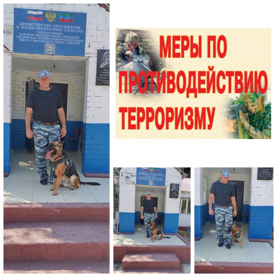 Безопасность.